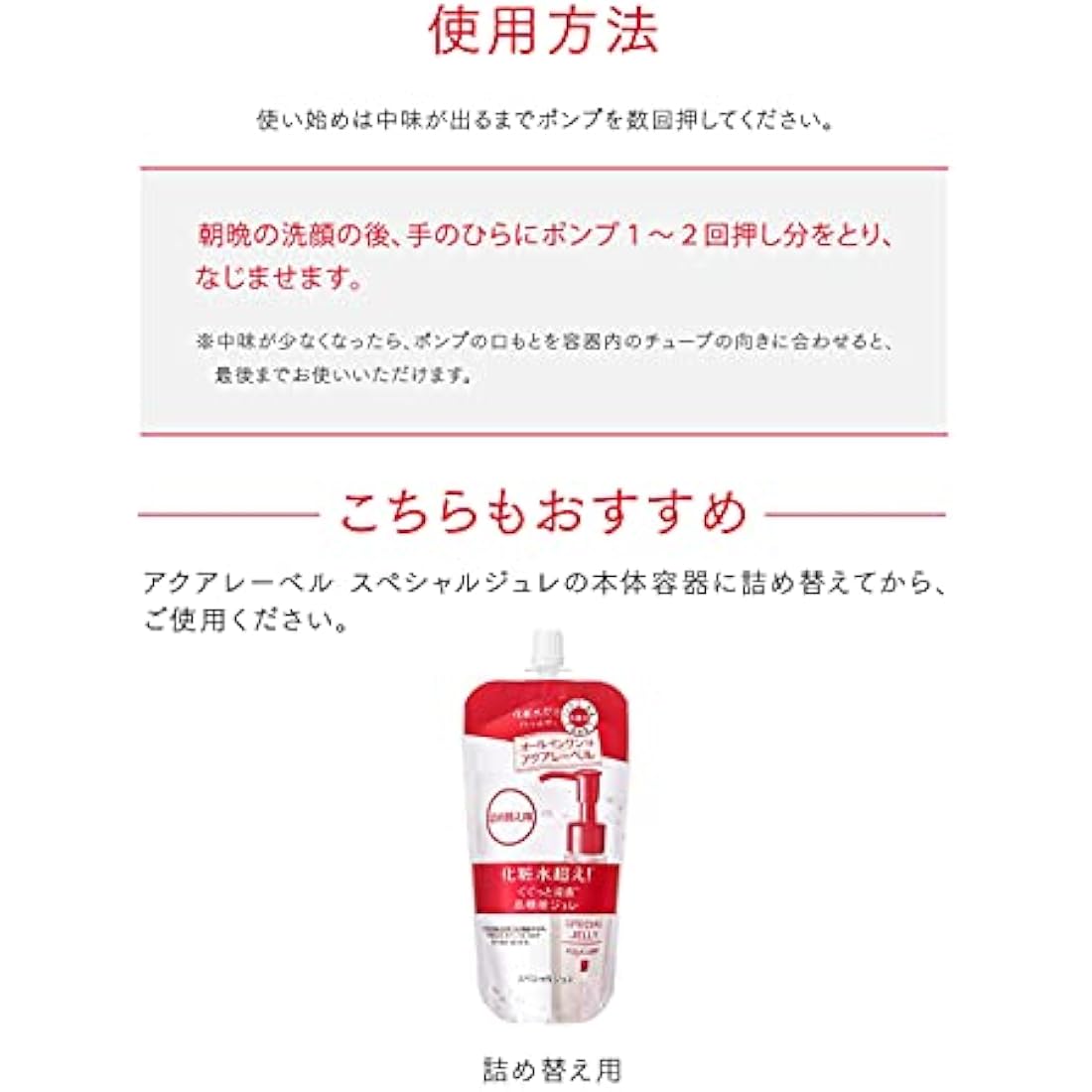 AQUALABEL (aqua label Special jelly 160mL