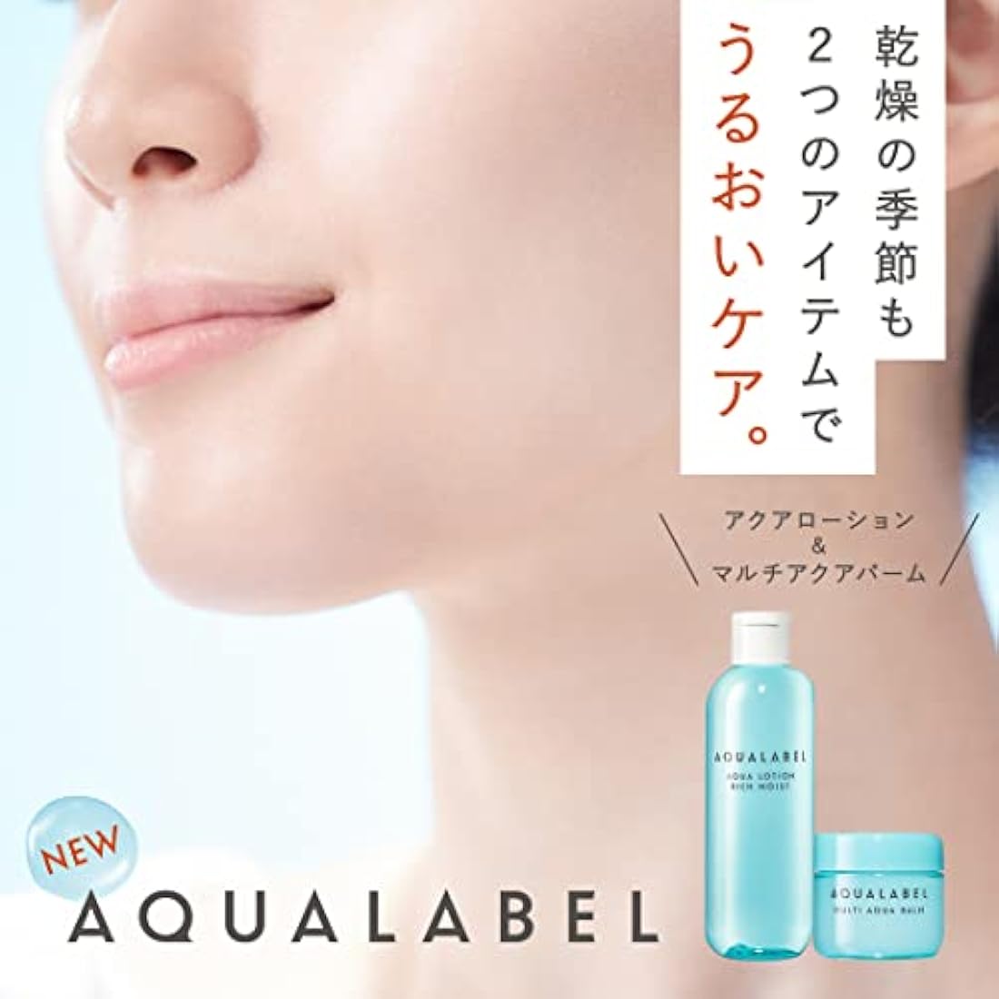 Aqualabel Aqua Lotion 220ml - Refill - Rich Moist