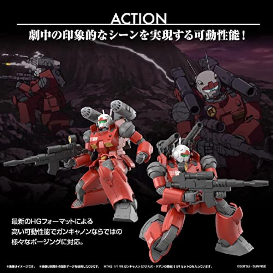 Gundam - HG 1/144 Guncannon (Cucuruz Doan's Island Ver.) - Model Kit
