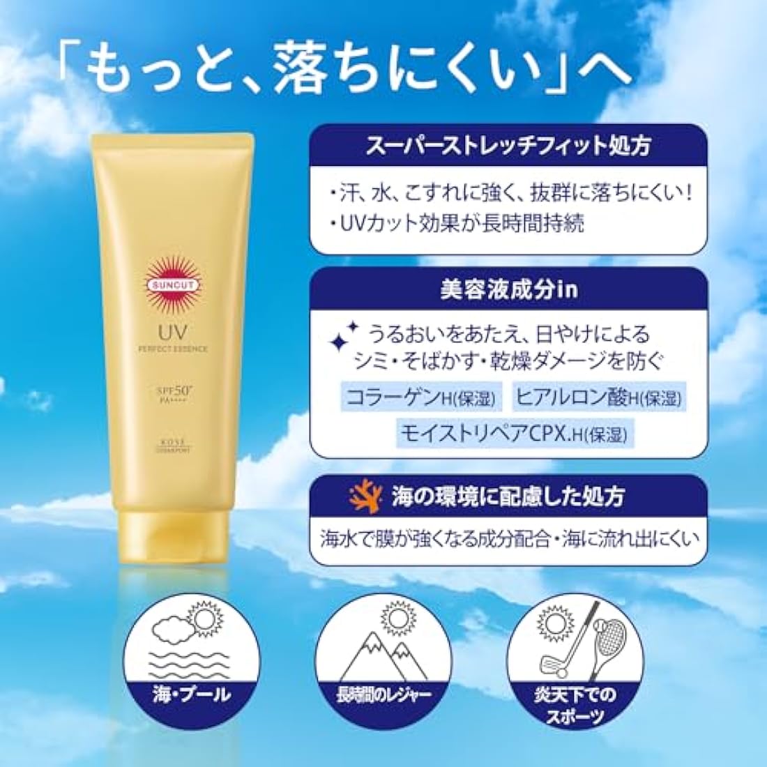 Kose SUNCUT Perfect UV Essence 120g SPF50+/PA++++