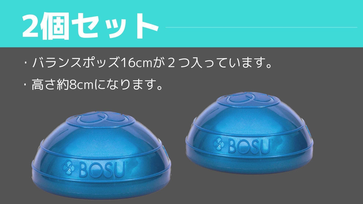 BOSU Balance PODS 2-Pack, Blue