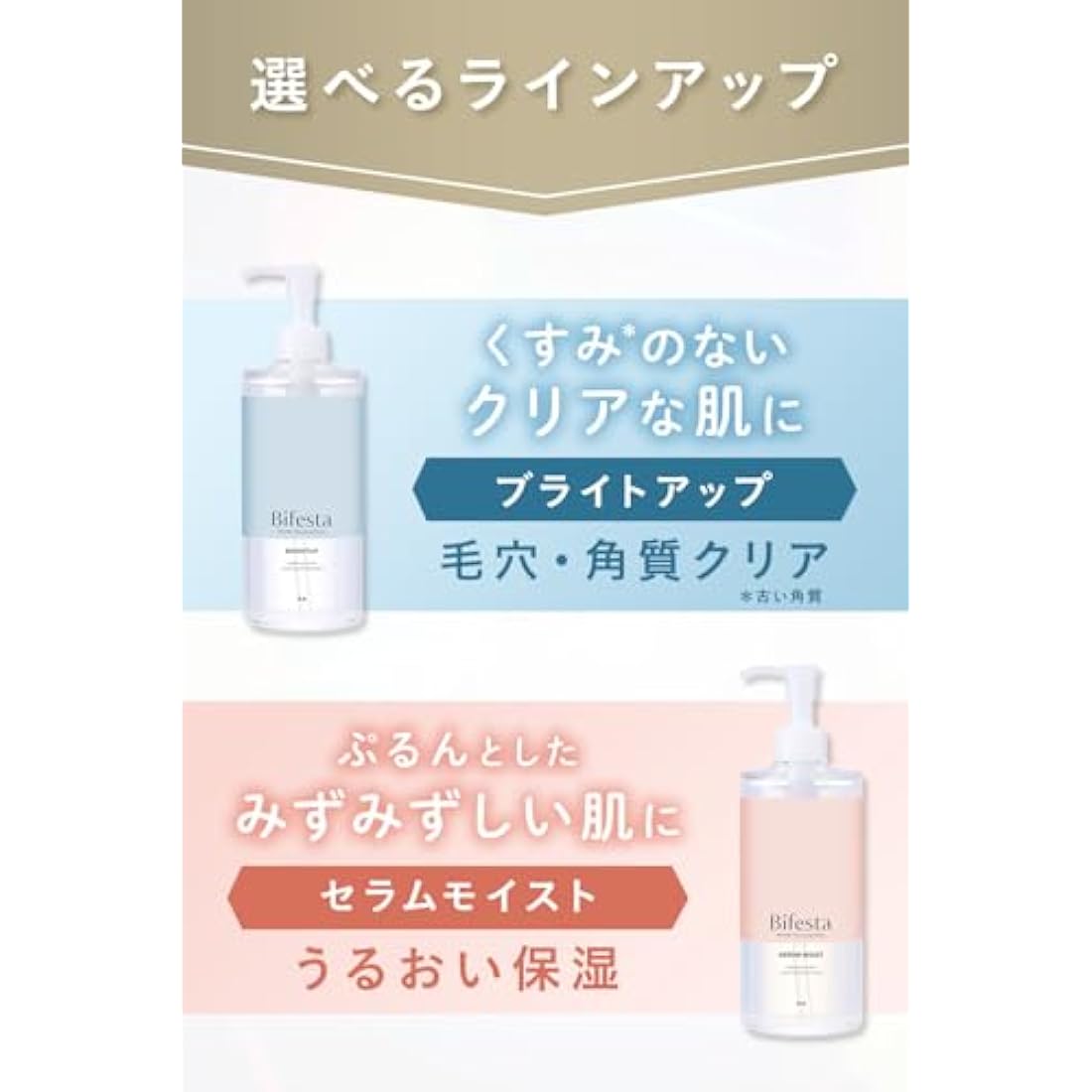 Bifesta Micellar Cleansing Water Moist Wipe Type Moist Moisturizing Toner Derived Oil Free Fragrance Free 400ml