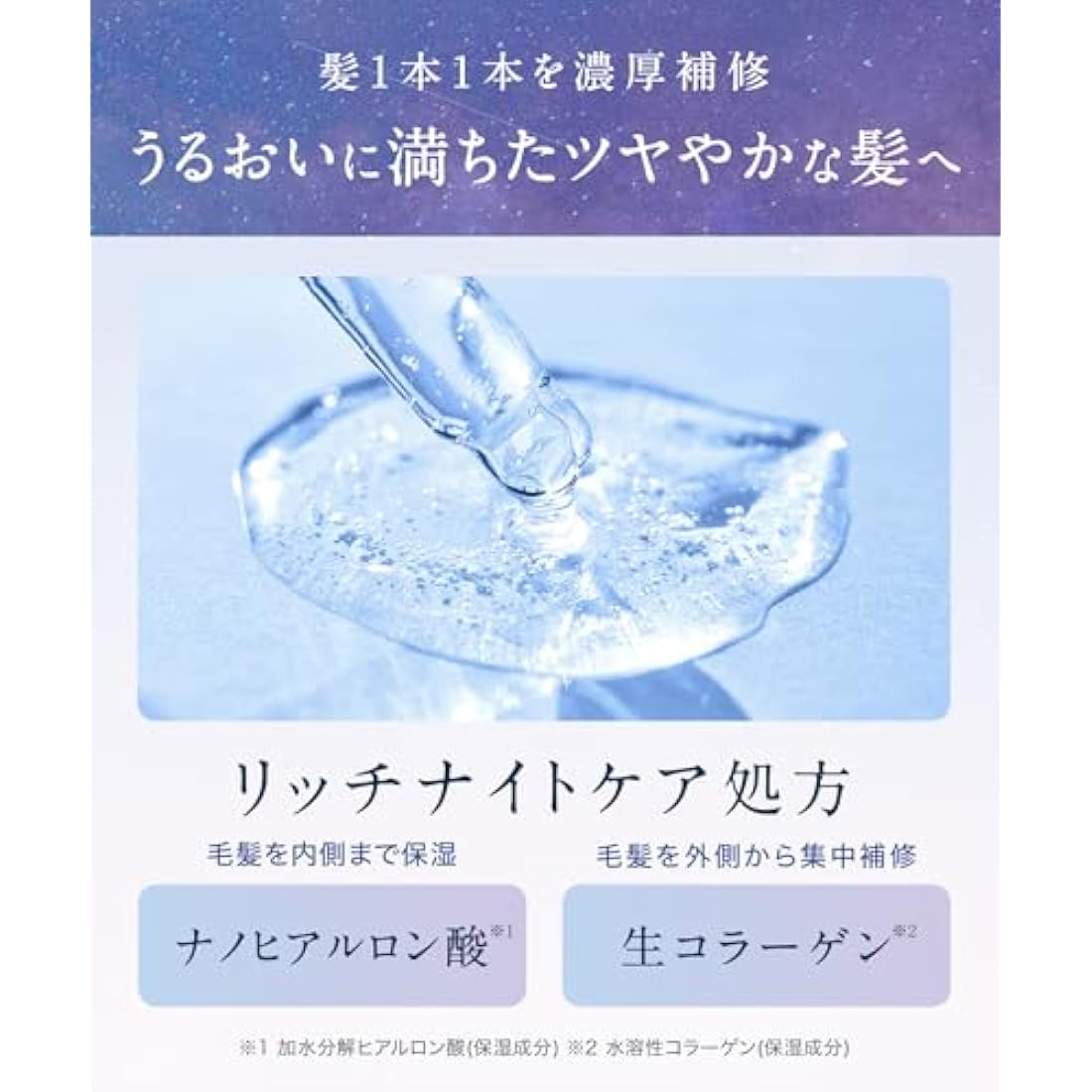 YOLU Night Beauty Treatment Bottle 400g - Deep Night Repair