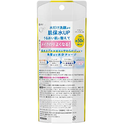 Biore Morning Gelee Facial Wash - 100ml
