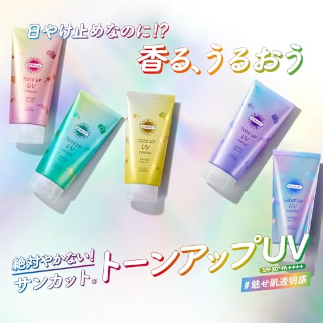 Kose SUNCUT Tone Up UV Essence Rose Pink 80g SPF50＋/PA＋＋＋＋