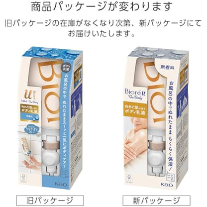 Biore U The Body Body Lotion for Wet Skin (Hook + Nozzle + Hanging Pack, 10.1 fl oz (300 ml)