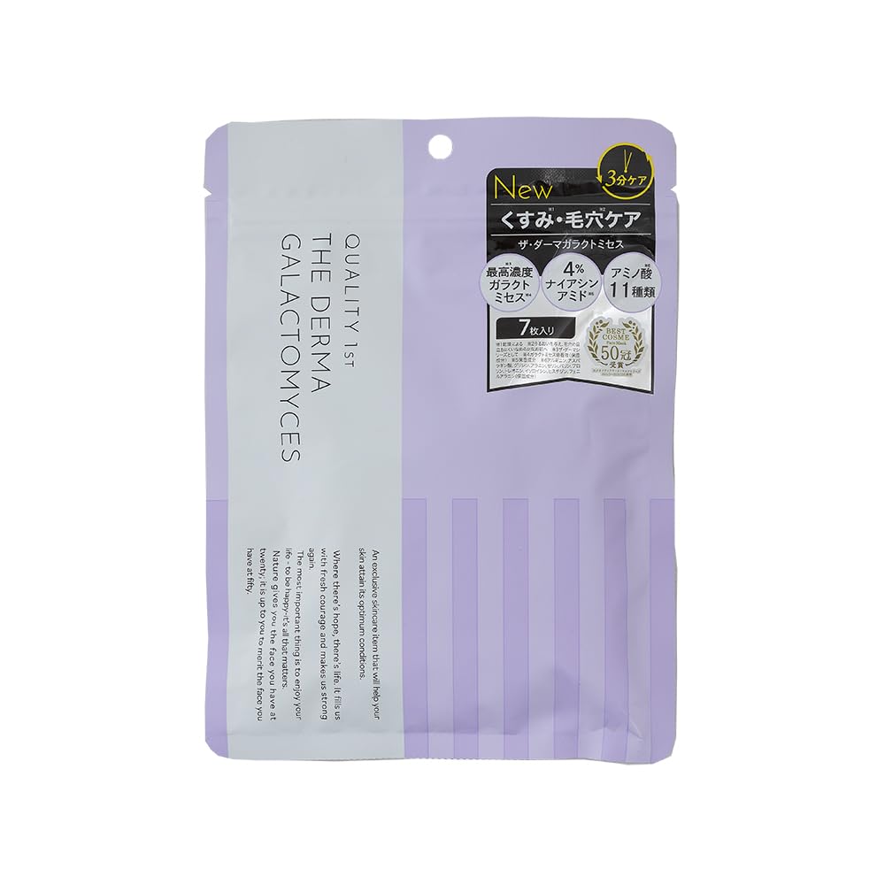 Quality First The Derma Galactomis 7 Sheets