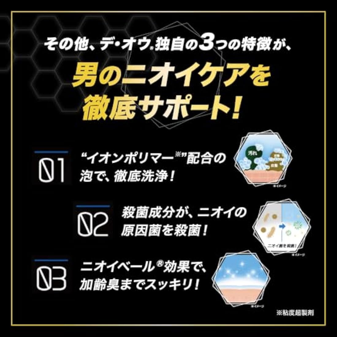 De Ou Japan Medicated Cleansing Wash pump type 520mL