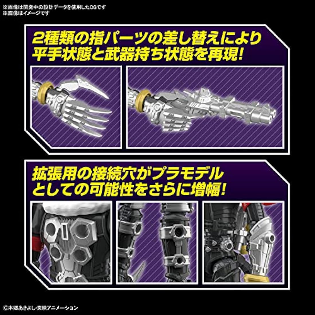 DIGIMON - Figure-rise Standard Amplified Beelzemon - Model Kit