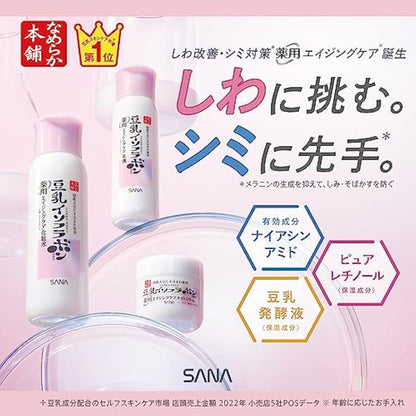 Sana Nameraka Honpo Soy Milk Isoflavone Wrinkle Emulsion N 150ml - White