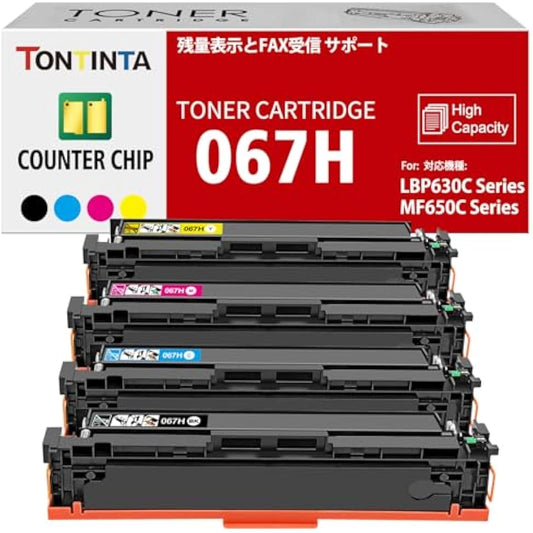 ( with Data Chip ) 067H CRG-067H CRG067H 4 Colors Compatible Toner Cartridges for Canon i-SENSYS LBP631 LBP631Cw LBP633 LBP633Cdw MF651 MF651Cw MF655 MF655Cdw MF655Cw MF657 MF657Cdw MF657Cw Printer