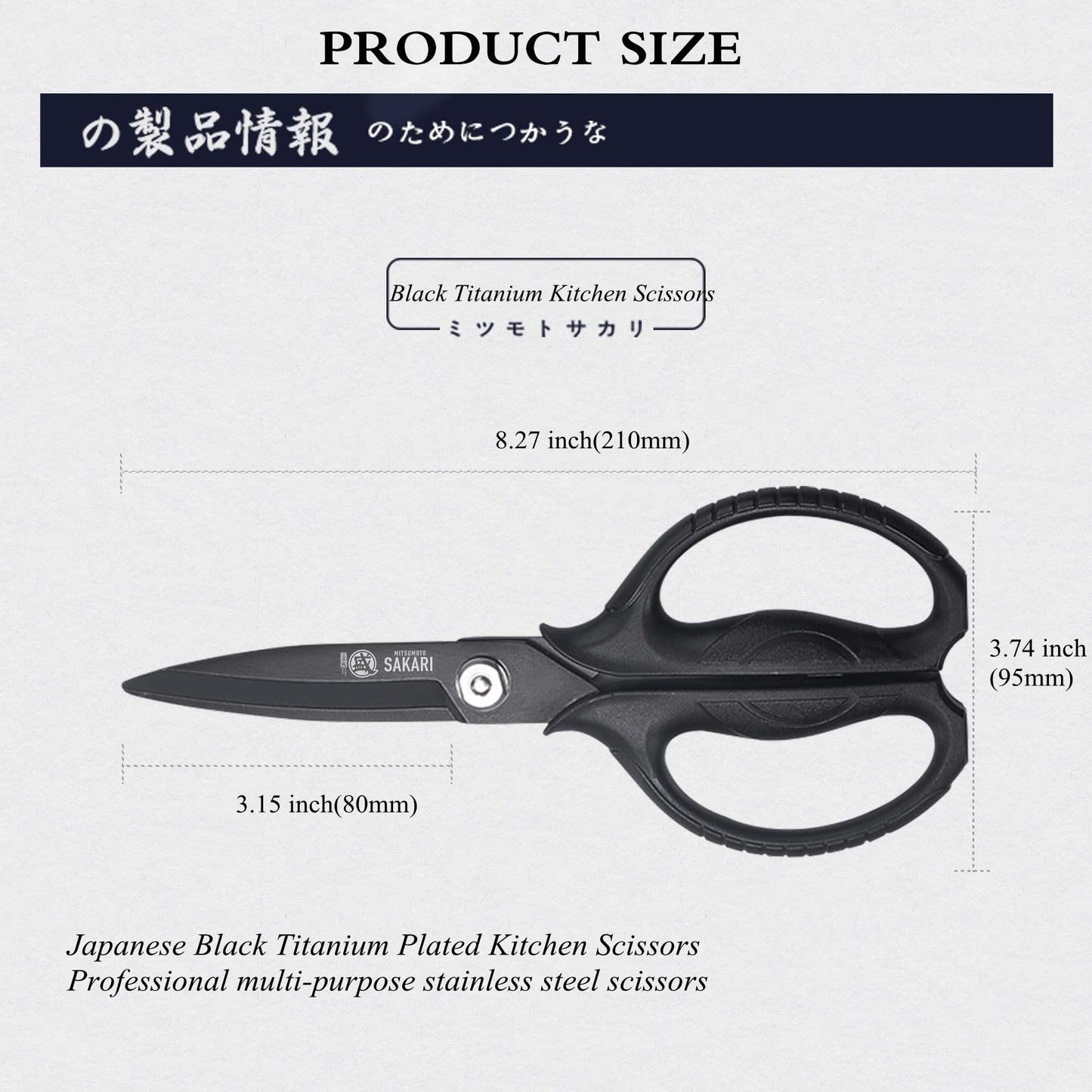 MITSUMOTO SAKARI Japanese Kitchen Scissors All Purpose, Black Titanium Plated Heavy Duty Kitchen Scissors, Multipurpose Cooking and Herb Scissors,