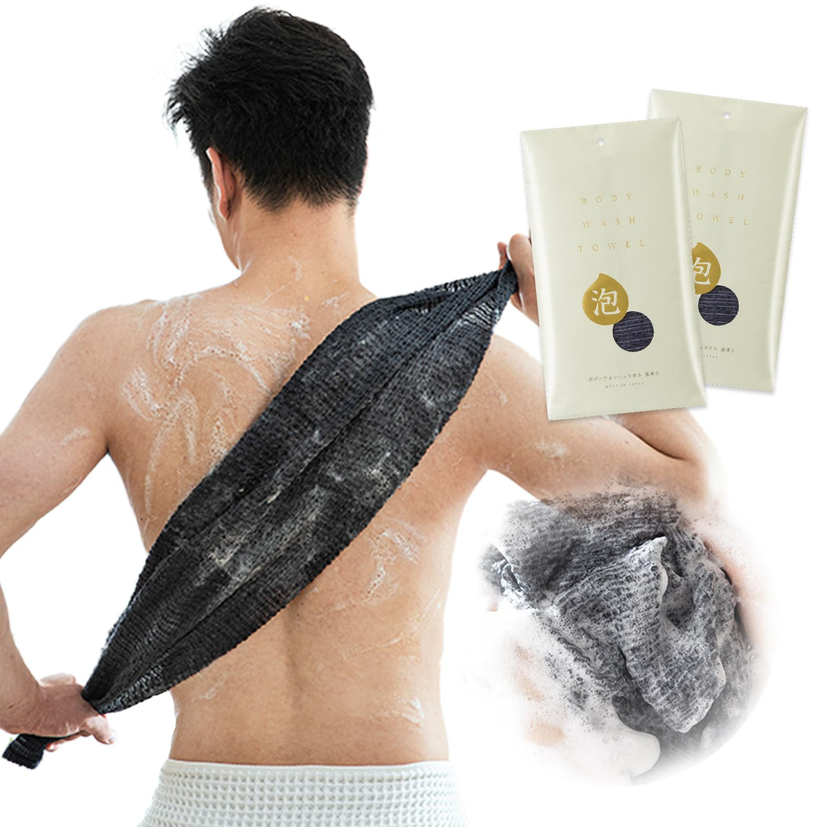 SHIMOYAMA Exfoliating Bath Towel, 2 Pack, Nylon Japanese Shower Towel, 100cm Extra Long Back Scrubber Washcloth for Men Women (Black)