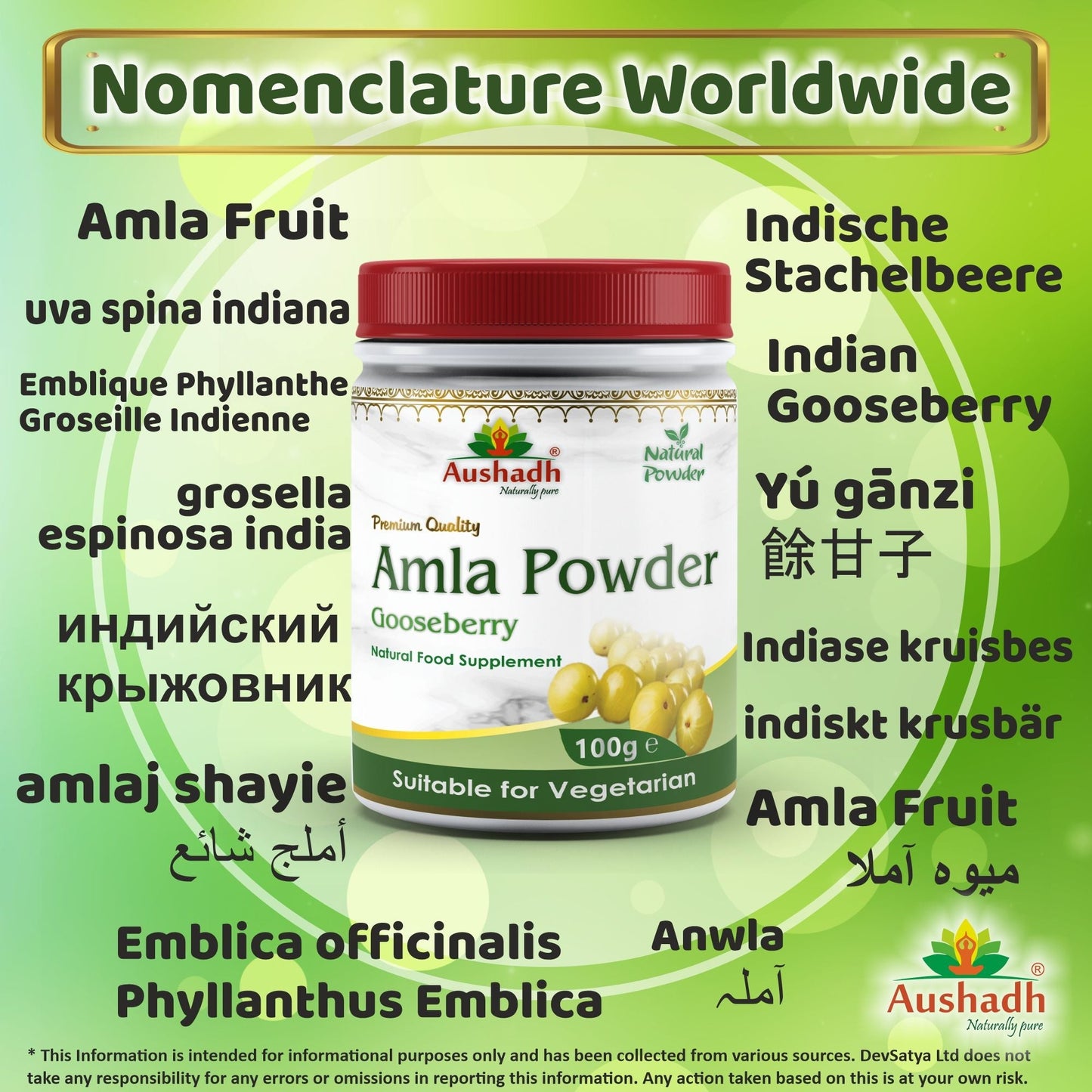 Aushadh Amla (Indian Gooseberry) Powder 100 gram - Hair & Scalp Support