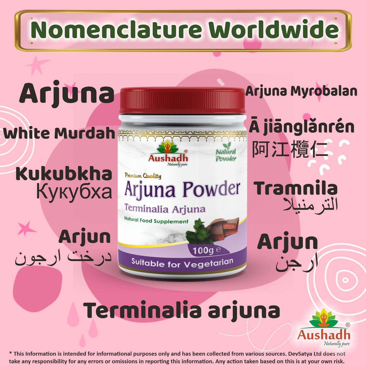 Aushadh Arjuna Powder 100 gram - Heart Health Support