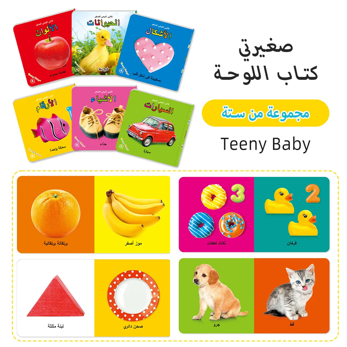 Colorful patterned card book, interactive sensory development gift, bright colors enhance early reading education