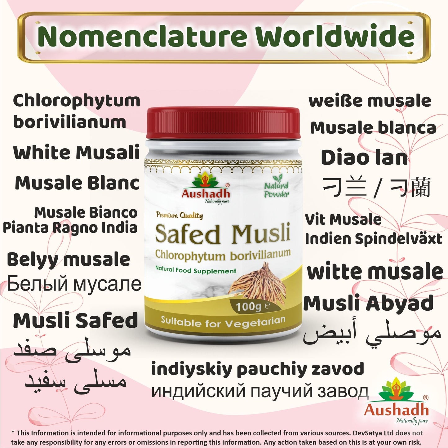 Aushadh Safed Musli Powder 100 gram - Daily Vitality Support