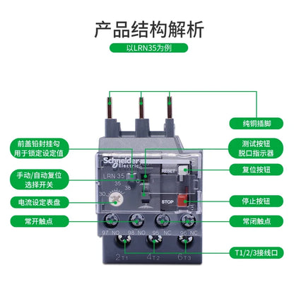 Schneider Electric Three-Pole Thermal Overload Relay LRN10N LC1N AC Contactor Thermal Magnetic Release Protector LAEB1N base