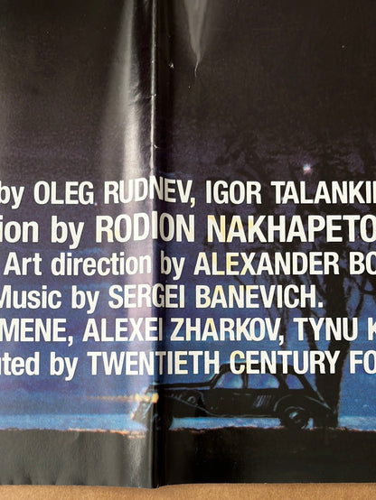 At The Close Of Night (1989) Original US One Sheet Cinema Poster